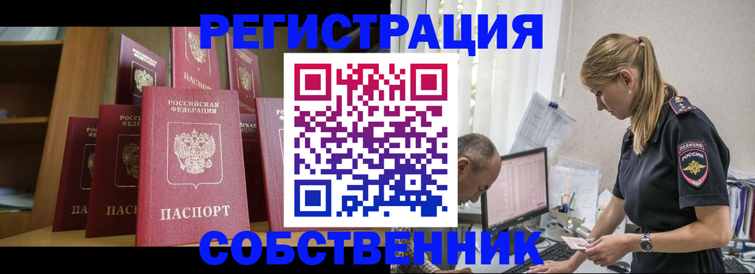 временная регистрация надежно в Фрязино
