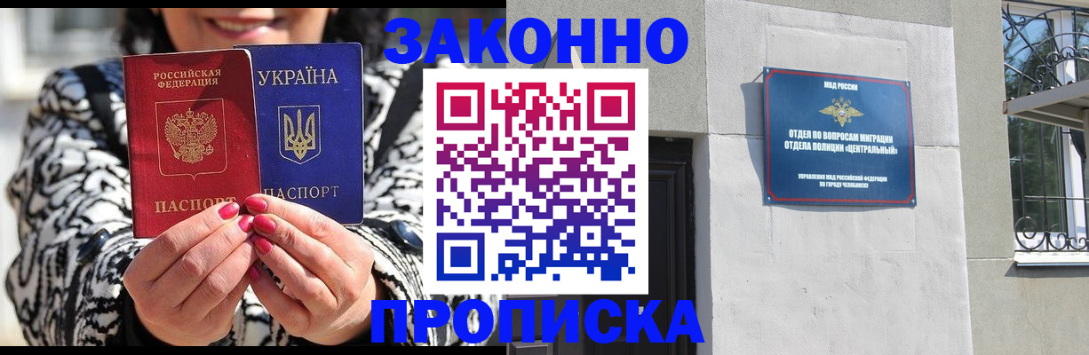 миграционный учет в Фрязино